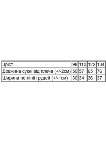 Дитяча Сукня міні Носи своє персик софтшел