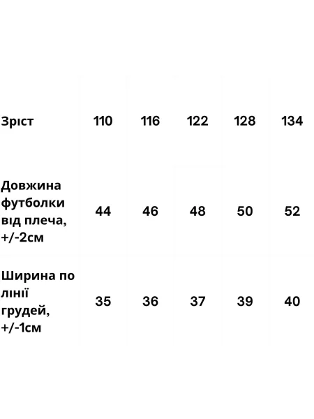 Дитяча Футболка Носи своє блакитний