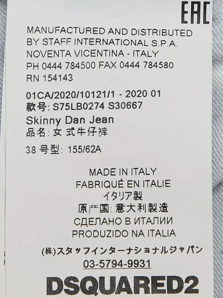 Blugi Dsquared2 albastru