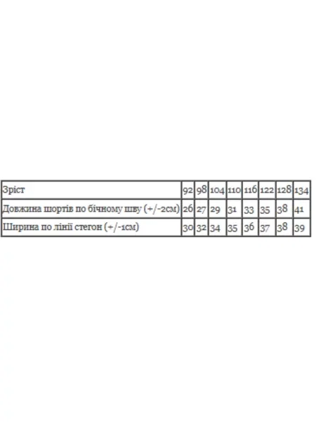 Детские шорты носи своє