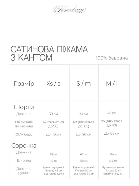 Сатинова Піжама BedclozZzes рожевий