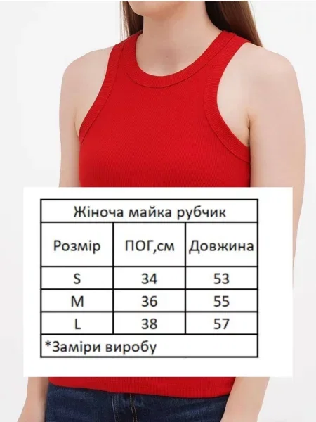 Майка Hibrand красная