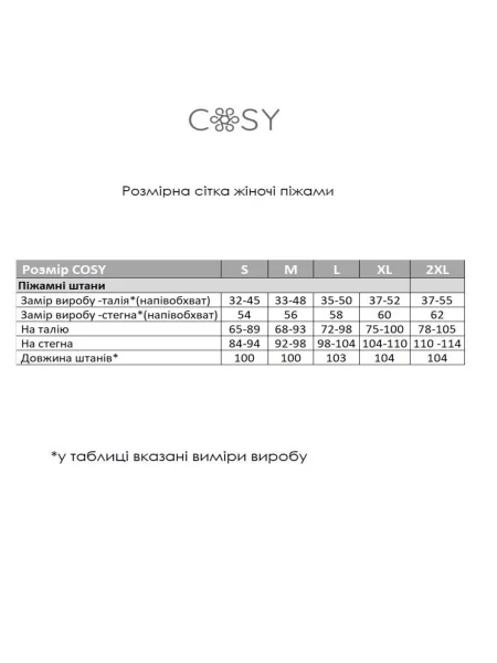 Пижама Cosy красная