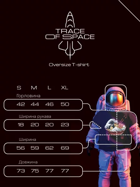 Футболка Traceofspace белая