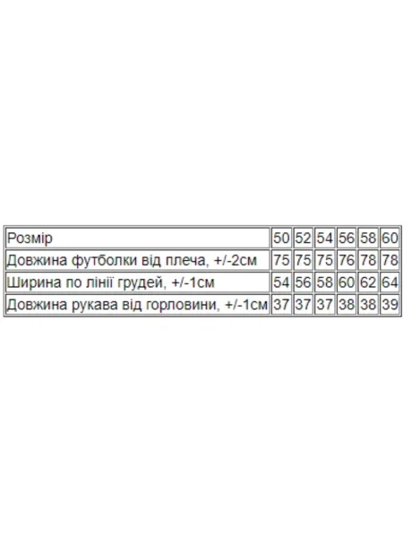 Футболка носи своє черная