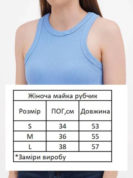 Майка Hibrand голубая