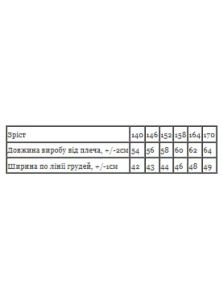 Детская футболка носи своє желтая