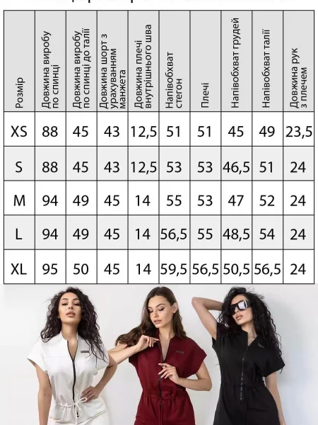 Комбинезон Totalfit красный
