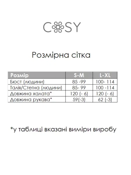 Халат Cosy белый