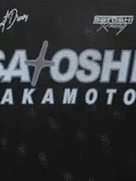 Hanorac Satoshi Nakamoto cu imagine negru