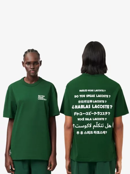Дитяча футболка Lacoste зелена