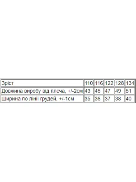 Дитяча Футболка Носи своє червоний
