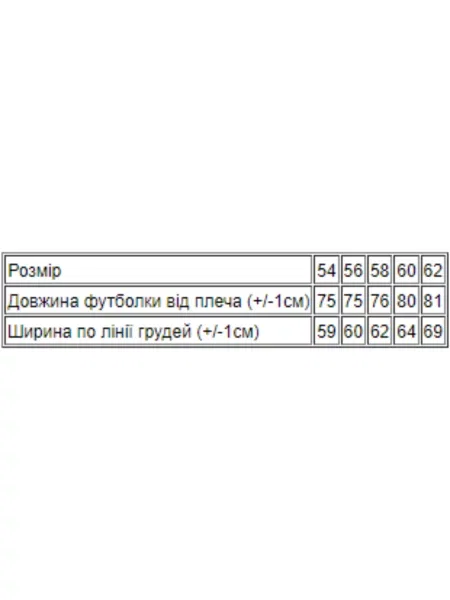 Футболка носи своє белая