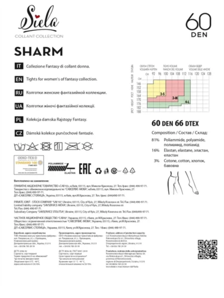 Колготы Siela черные