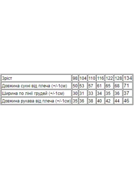 Детское платье мини носи своє белое