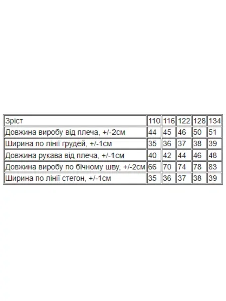 Детская пижама носи своє оранжевая